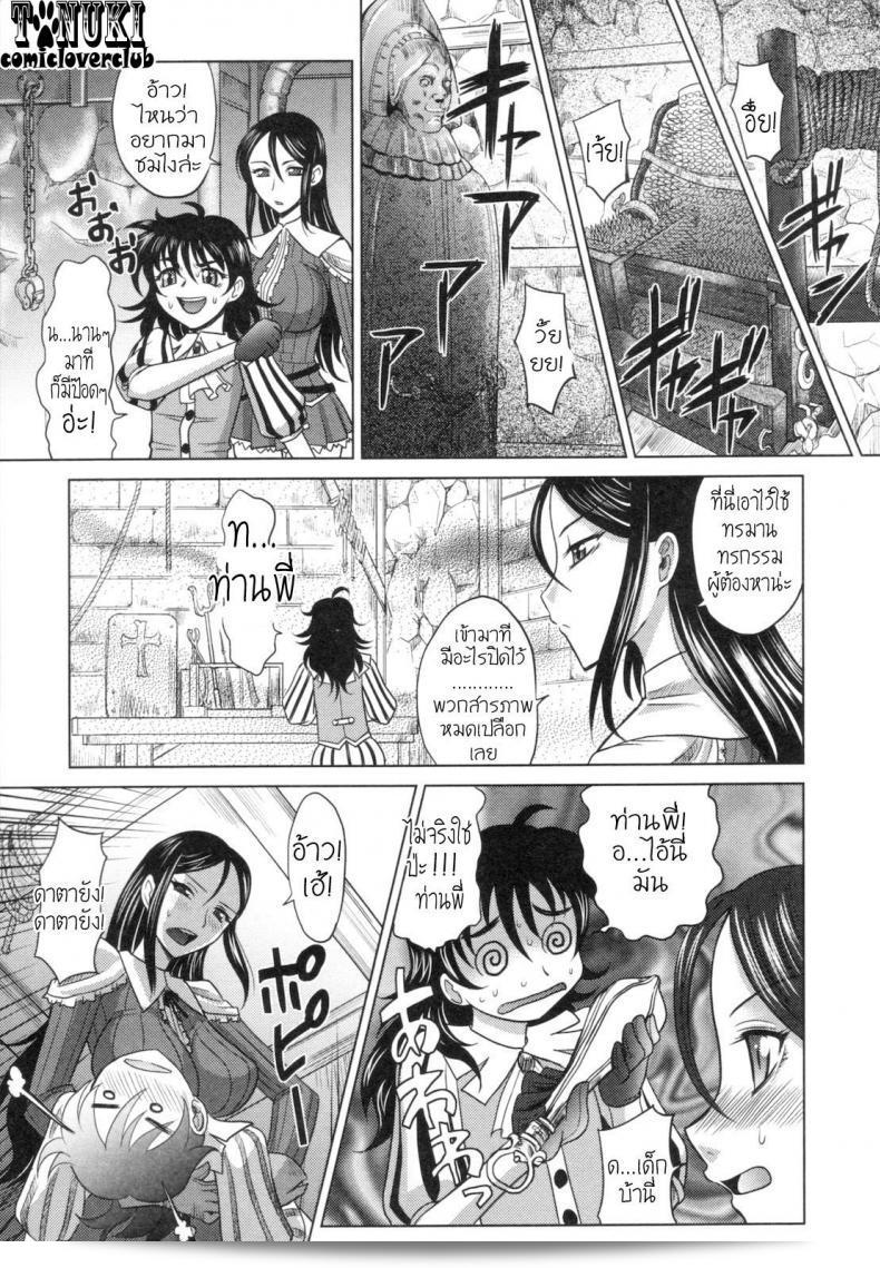 สามทหารเสือและหนึ่งกาและหนึ่งสตางค์ โดย [Takaoka Motofumi] Rapiere ภาค 1 21