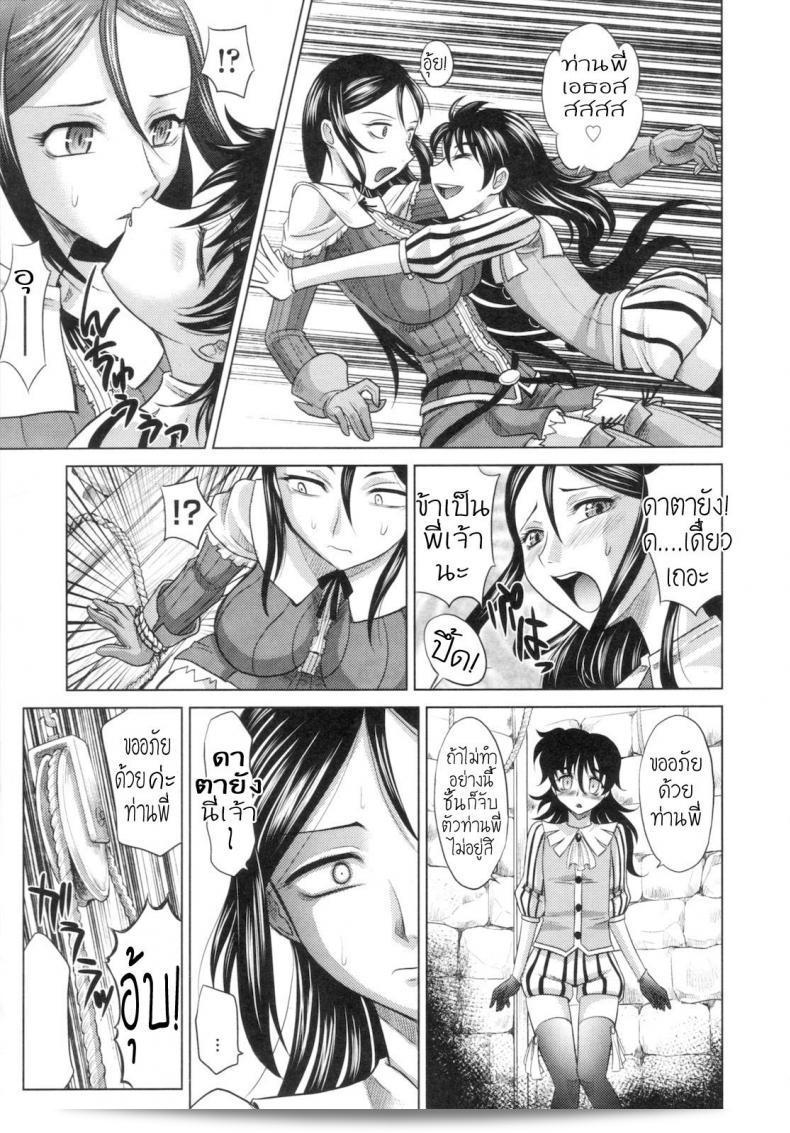 สามทหารเสือและหนึ่งกาและหนึ่งสตางค์ โดย [Takaoka Motofumi] Rapiere ภาค 1 25