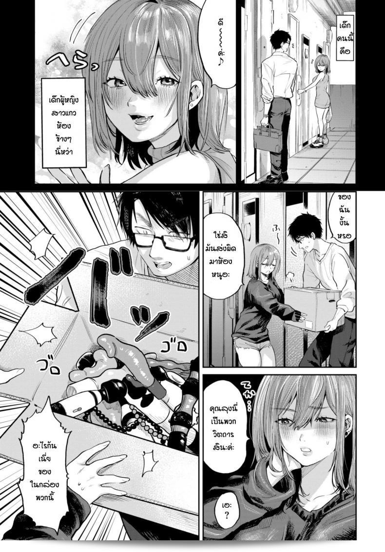 ถ้าคุณสนใจ ลองดู [Asano Yomichi] Otameshi tonari no gyarumonita บ้างล่ะ มันเป็นเรื่องน่าสนใจที่คุณอาจชอบเลย ลองดูดูสิ 5