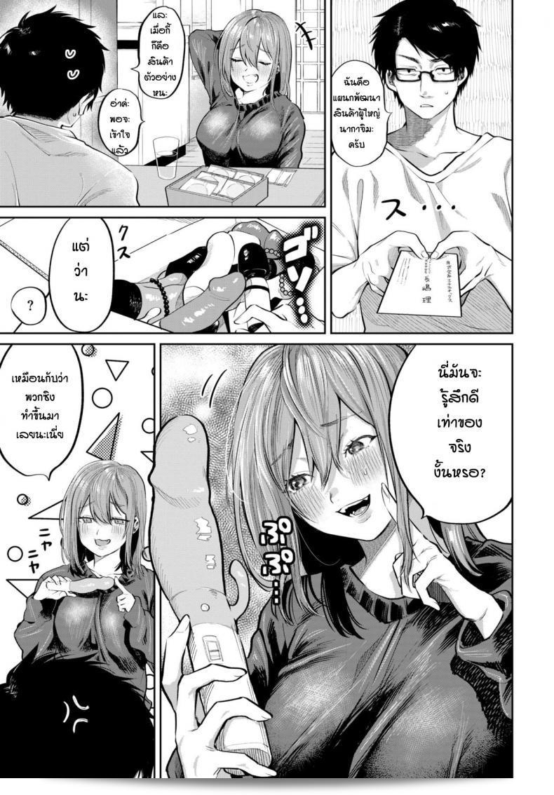 ถ้าคุณสนใจ ลองดู [Asano Yomichi] Otameshi tonari no gyarumonita บ้างล่ะ มันเป็นเรื่องน่าสนใจที่คุณอาจชอบเลย ลองดูดูสิ 9