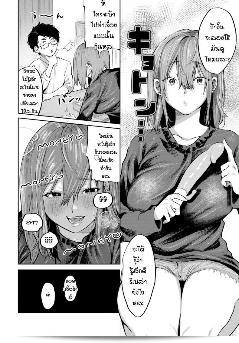 ถ้าคุณสนใจ ลองดู [Asano Yomichi] Otameshi tonari no gyarumonita บ้างล่ะ มันเป็นเรื่องน่าสนใจที่คุณอาจชอบเลย ลองดูดูสิ 11