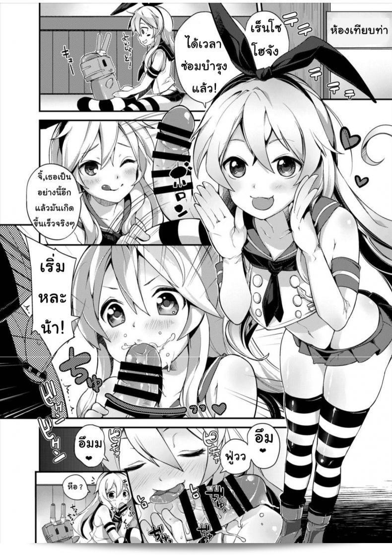 การซ่อมบำรุงของนางเอกชิมะใน "Kantai Collection -KanColle-" ที่ชื่อ A.O.I (Parabola) จากนิยายเรื่อง Kuchikukanmusu Goudoushi Kuchiku Nyannyan