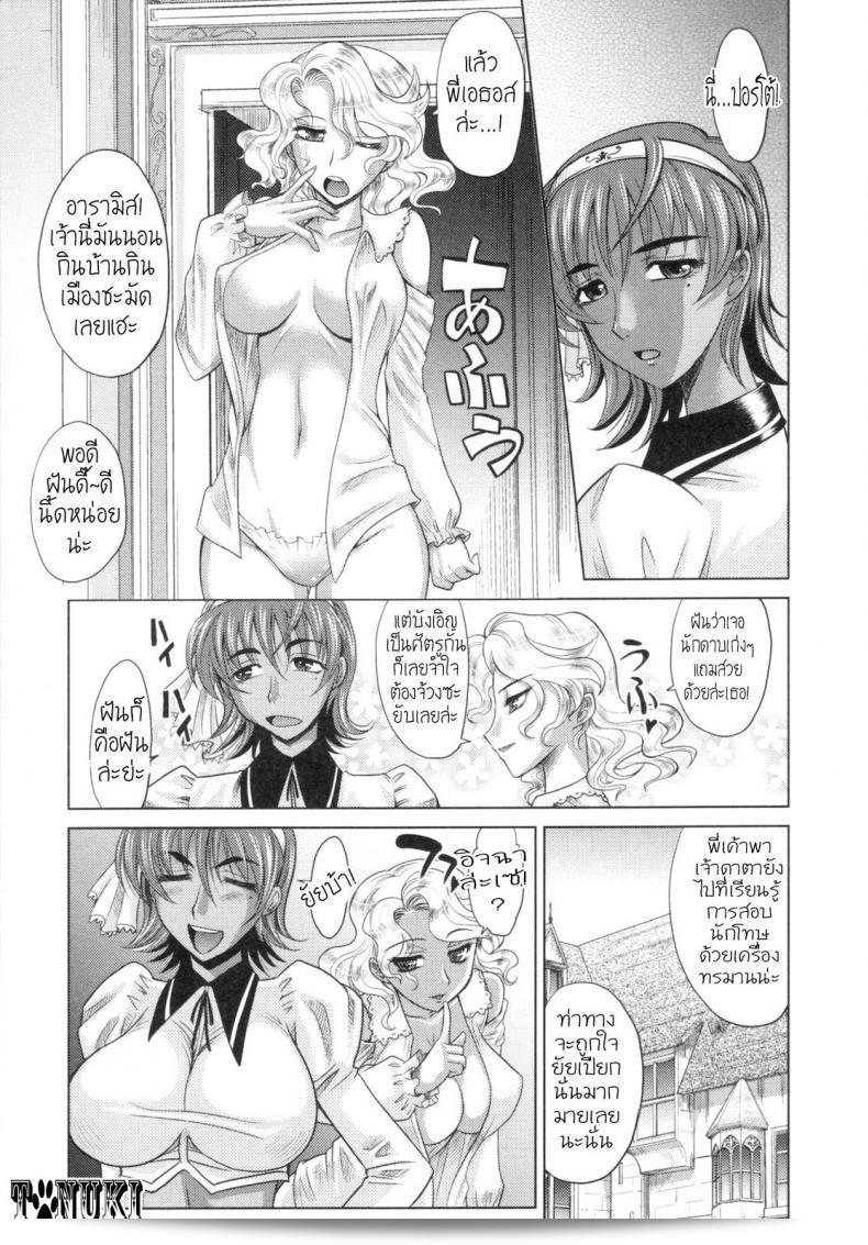 สามทหารเสือและหนึ่งกาและหนึ่งสตางค์ โดย [Takaoka Motofumi] Rapiere ภาค 1 53