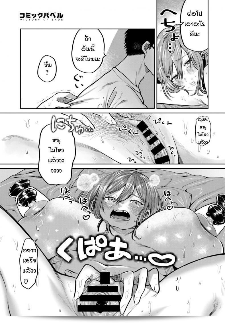 ถ้าคุณสนใจ ลองดู [Asano Yomichi] Otameshi tonari no gyarumonita บ้างล่ะ มันเป็นเรื่องน่าสนใจที่คุณอาจชอบเลย ลองดูดูสิ 21