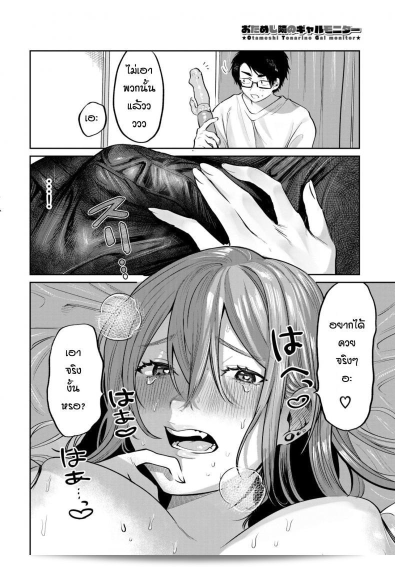 ถ้าคุณสนใจ ลองดู [Asano Yomichi] Otameshi tonari no gyarumonita บ้างล่ะ มันเป็นเรื่องน่าสนใจที่คุณอาจชอบเลย ลองดูดูสิ 23