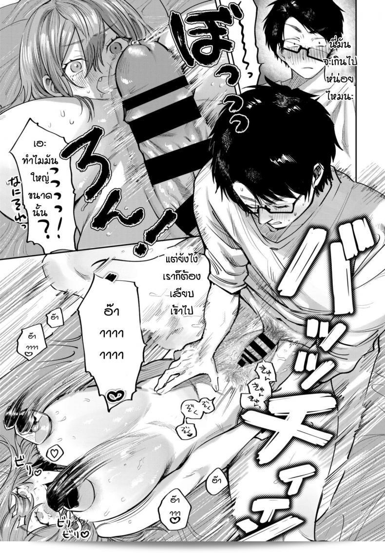 ถ้าคุณสนใจ ลองดู [Asano Yomichi] Otameshi tonari no gyarumonita บ้างล่ะ มันเป็นเรื่องน่าสนใจที่คุณอาจชอบเลย ลองดูดูสิ 25