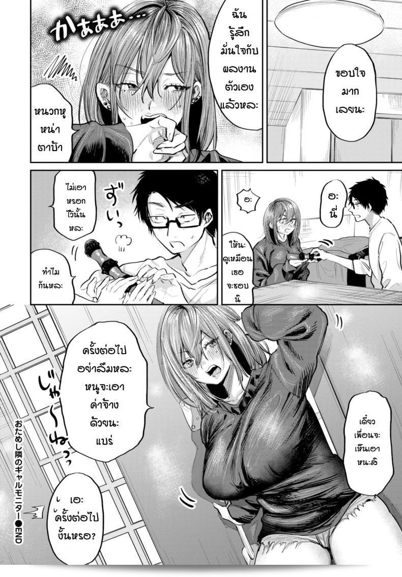 ถ้าคุณสนใจ ลองดู [Asano Yomichi] Otameshi tonari no gyarumonita บ้างล่ะ มันเป็นเรื่องน่าสนใจที่คุณอาจชอบเลย ลองดูดูสิ 39