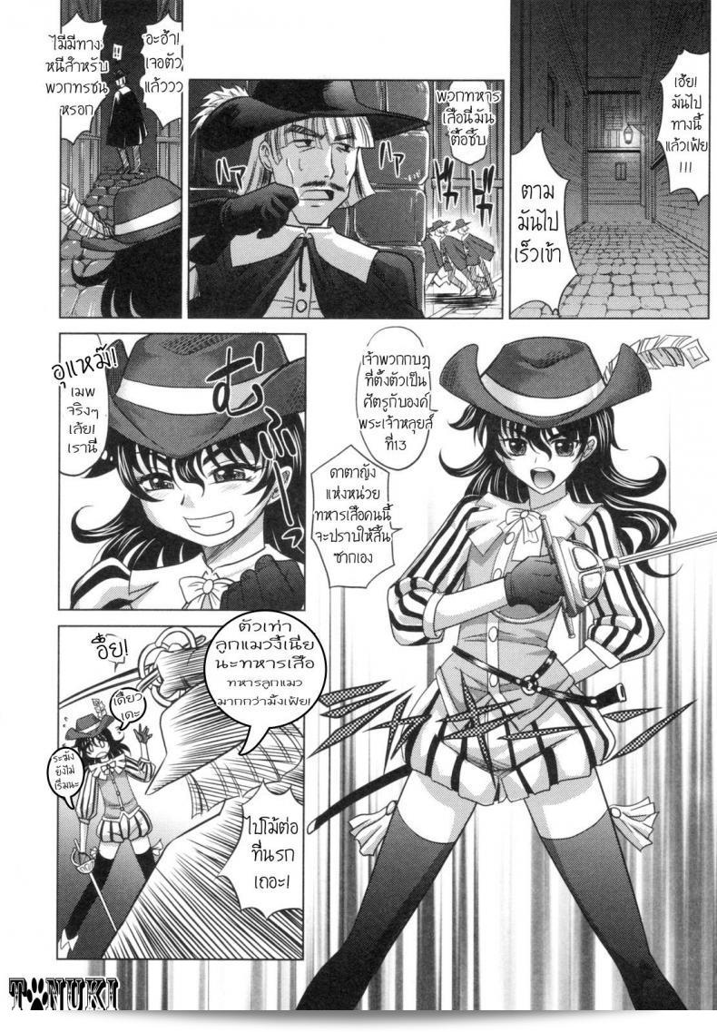 สามทหารเสือพบกับ Takaoka Motofumi ใน Rapiere ภาค 2 3