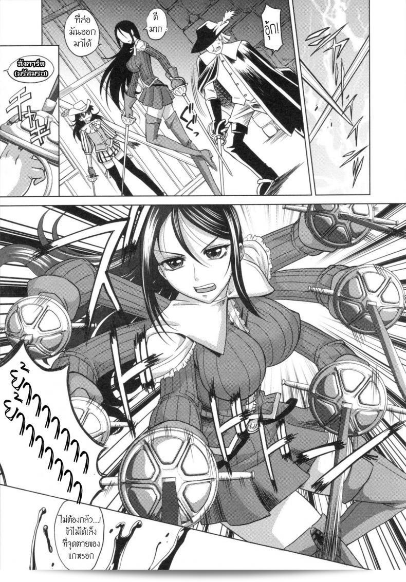 สามทหารเสือพบกับ Takaoka Motofumi ใน Rapiere ภาค 2 5
