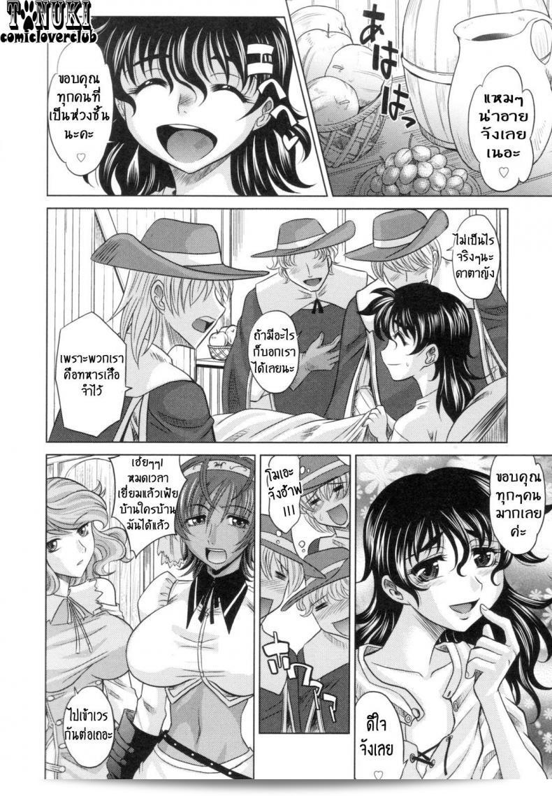 สามทหารเสือพบกับ Takaoka Motofumi ใน Rapiere ภาค 2 11