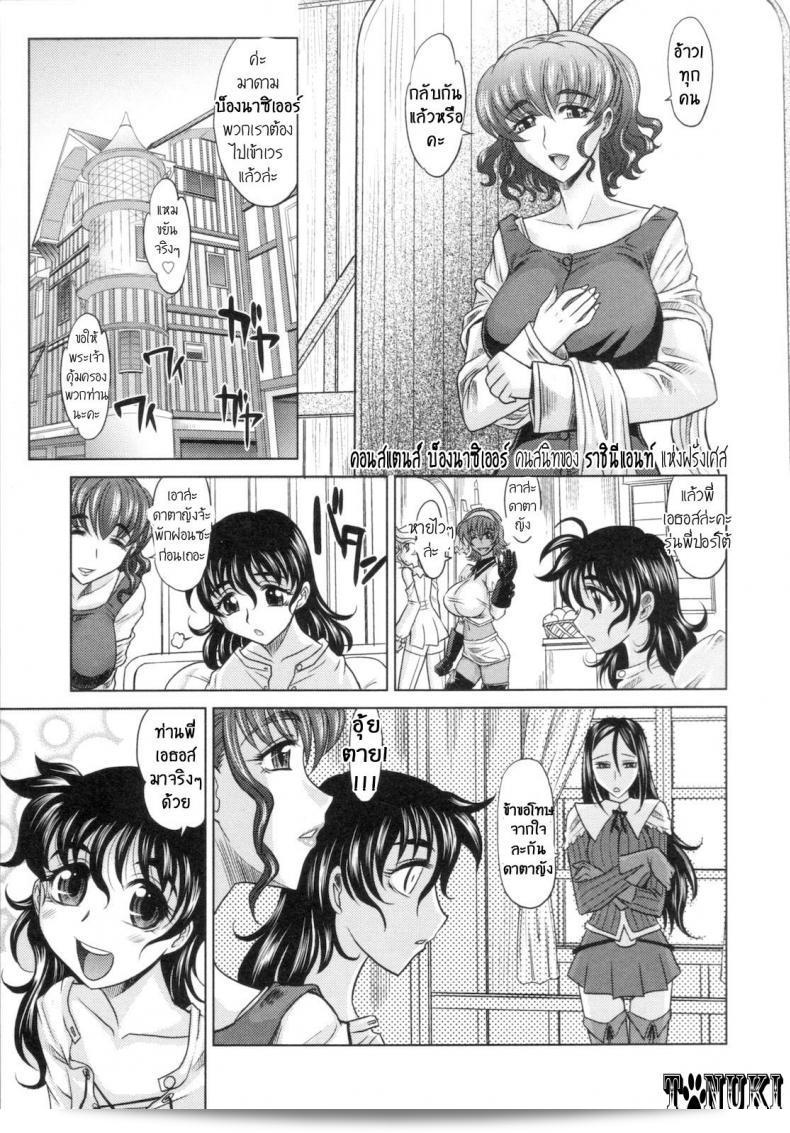 สามทหารเสือพบกับ Takaoka Motofumi ใน Rapiere ภาค 2 13
