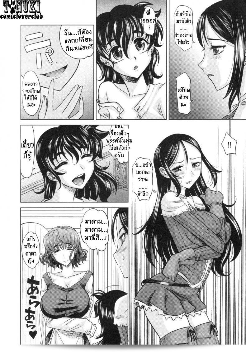 สามทหารเสือพบกับ Takaoka Motofumi ใน Rapiere ภาค 2 15