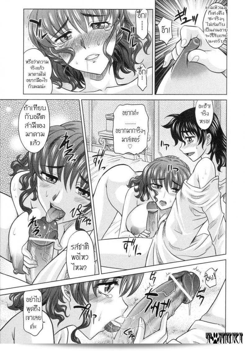 สามทหารเสือพบกับ Takaoka Motofumi ใน Rapiere ภาค 2 21