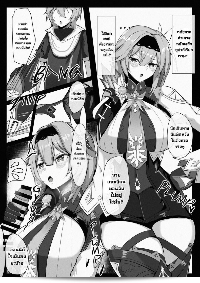 เพื่อนๆในโลก Teyvat มีกิจกรรมการ์ตูนชื่อ "Mumei Kibou (Nantoka)" ที่กำลังได้รับความนิยม ซึ่งเป็นการรวมตัวกันของตัวละครจากเกม Genshin Impact ครับ 3