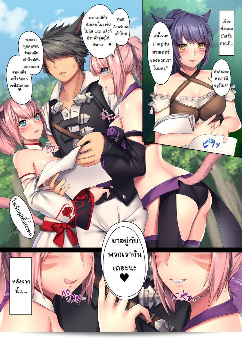 ฮาเร็มสาวหูสัตว์ [lionoil (Arumajiki)] มิโคเอะเท กับ ฮาเร็ม โอเระ อินเซนไมล์ ออเร่ อิกัย โน FC เม็น กา เซน นิ Mesu'te นา เคน (Final Fantasy XIV) 7