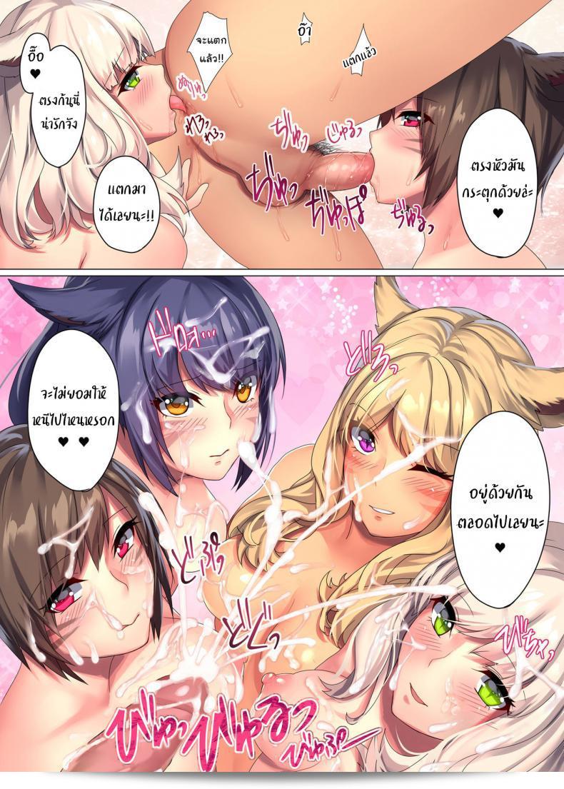 ฮาเร็มสาวหูสัตว์ [lionoil (Arumajiki)] มิโคเอะเท กับ ฮาเร็ม โอเระ อินเซนไมล์ ออเร่ อิกัย โน FC เม็น กา เซน นิ Mesu'te นา เคน (Final Fantasy XIV) 21