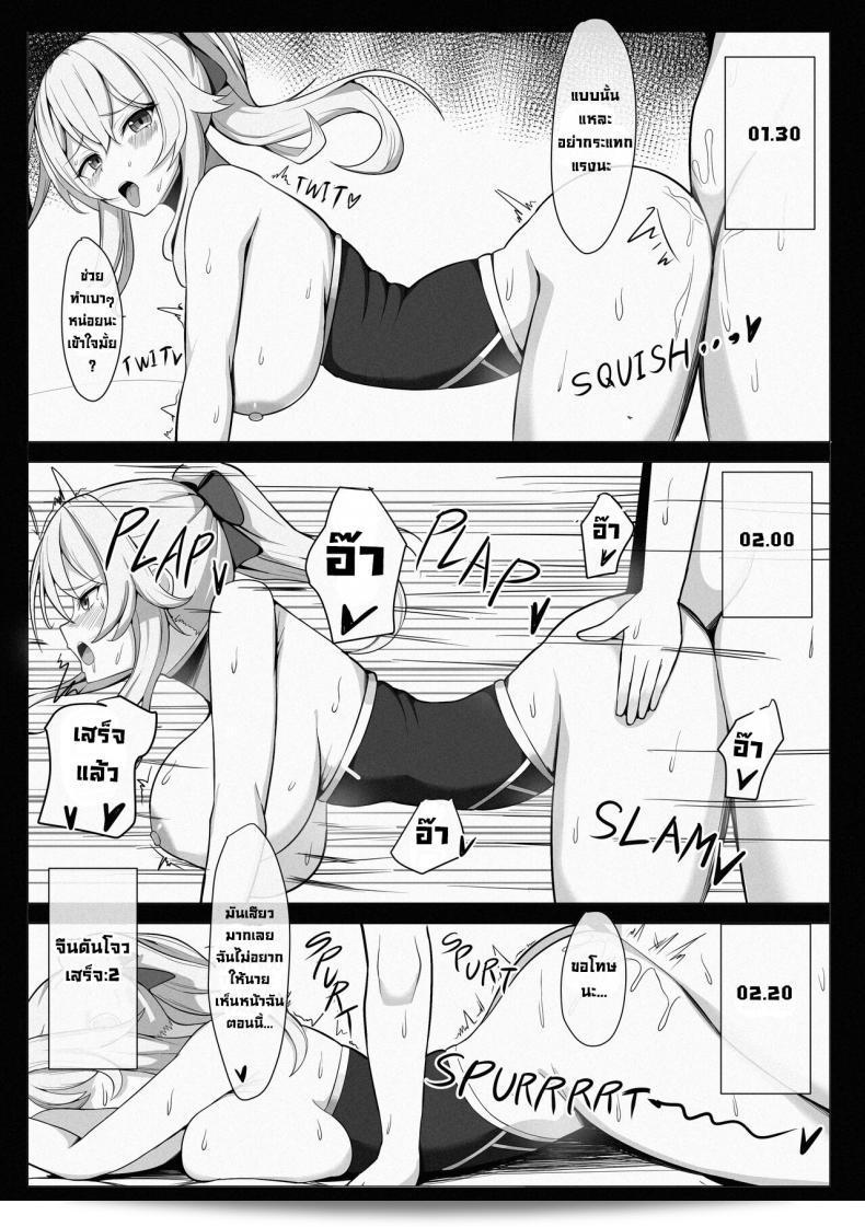 เพื่อนๆในโลก Teyvat มีกิจกรรมการ์ตูนชื่อ "Mumei Kibou (Nantoka)" ที่กำลังได้รับความนิยม ซึ่งเป็นการรวมตัวกันของตัวละครจากเกม Genshin Impact ครับ 27