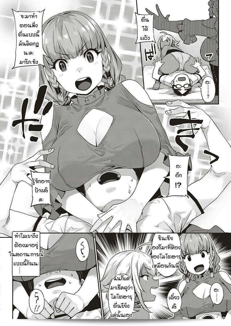 เพื่อนบ้านต่างชาติที่ร่าเริงมาก [Mitsuba Minoru] Ibunka Ran Kouryuu Zenpen ภาค 01 3