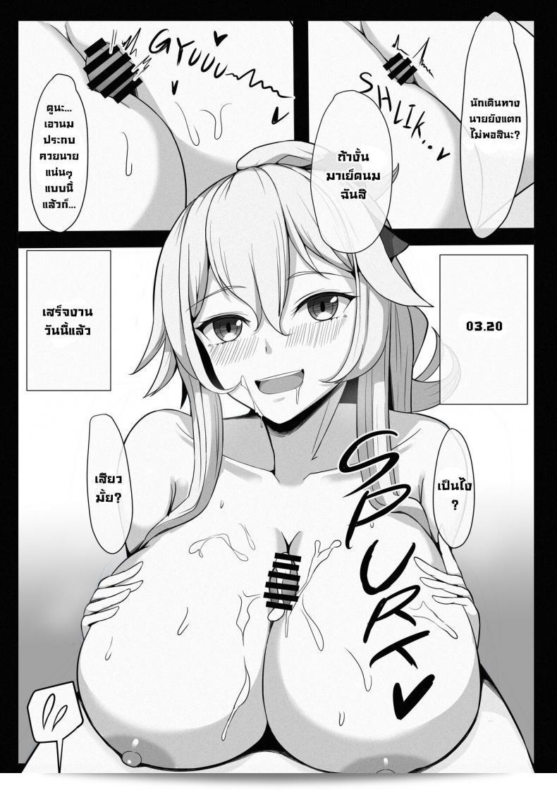 เพื่อนๆในโลก Teyvat มีกิจกรรมการ์ตูนชื่อ "Mumei Kibou (Nantoka)" ที่กำลังได้รับความนิยม ซึ่งเป็นการรวมตัวกันของตัวละครจากเกม Genshin Impact ครับ 31