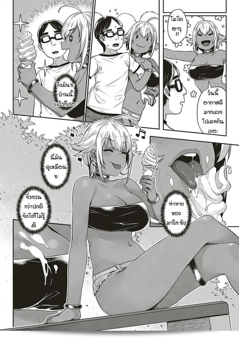 เพื่อนบ้านต่างชาติที่ร่าเริงมาก [Mitsuba Minoru] Ibunka Ran Kouryuu Zenpen ภาค 01 7