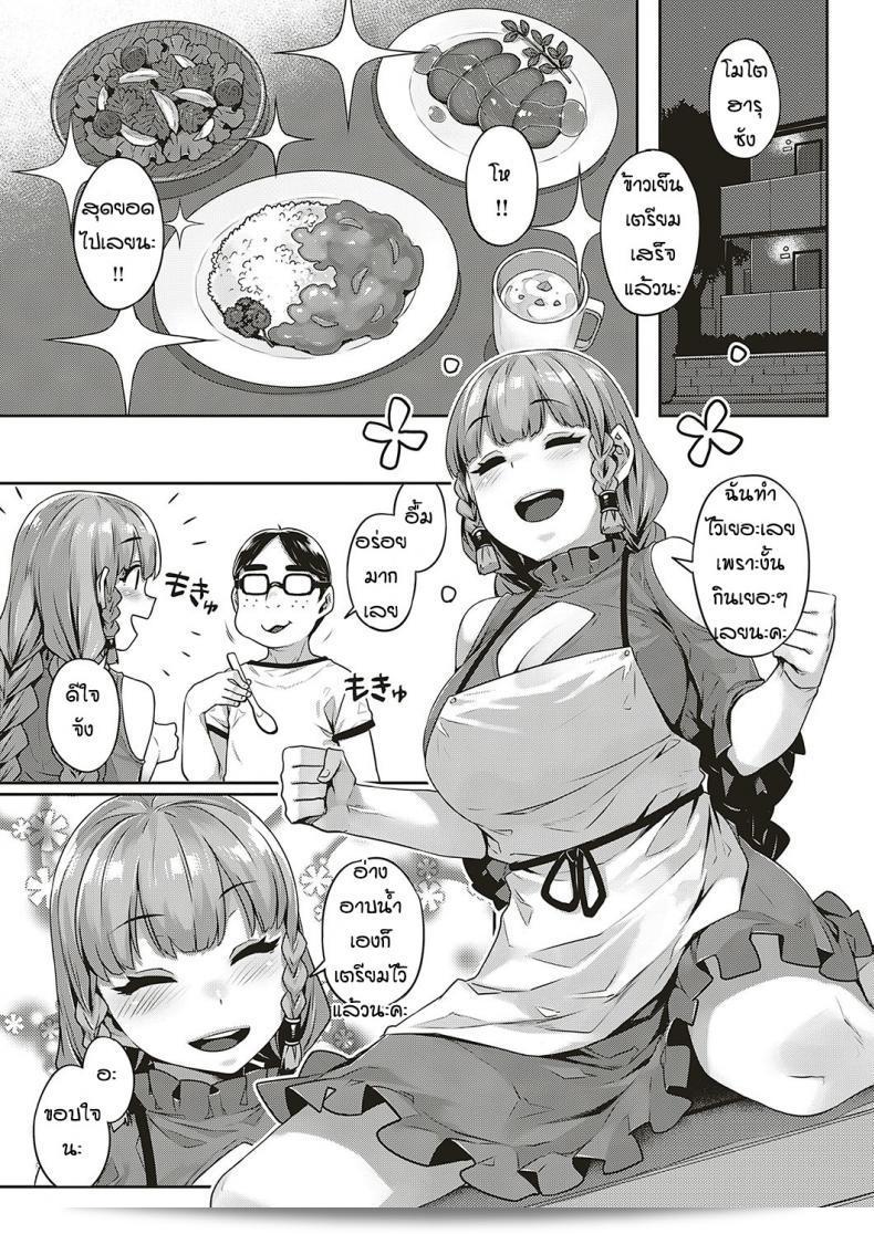 เพื่อนบ้านต่างชาติที่ร่าเริงมาก [Mitsuba Minoru] Ibunka Ran Kouryuu Zenpen ภาค 01 13