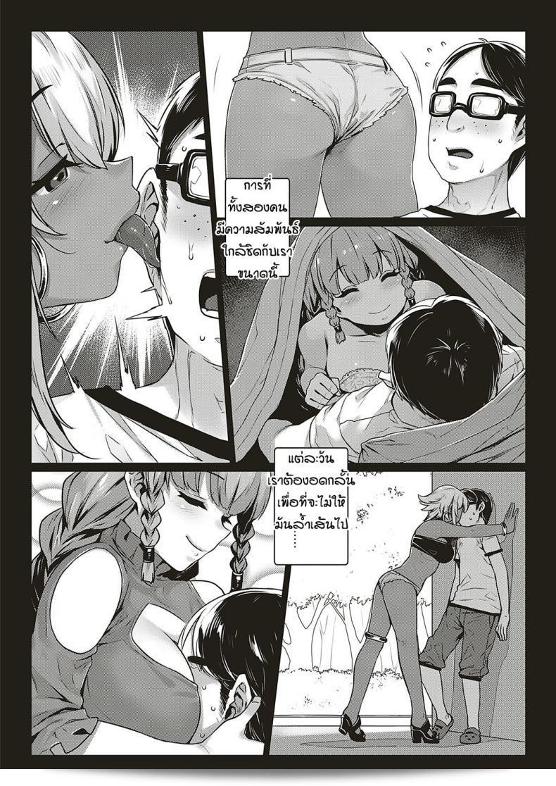 เพื่อนบ้านต่างชาติที่ร่าเริงมาก [Mitsuba Minoru] Ibunka Ran Kouryuu Zenpen ภาค 01 19