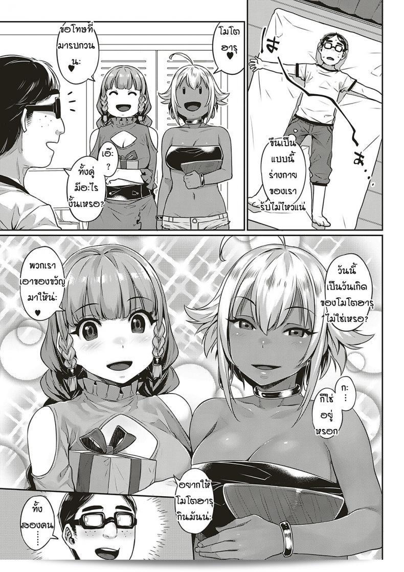 เพื่อนบ้านต่างชาติที่ร่าเริงมาก [Mitsuba Minoru] Ibunka Ran Kouryuu Zenpen ภาค 01 21
