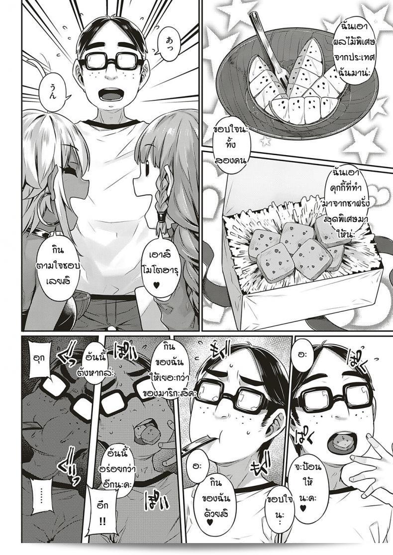 เพื่อนบ้านต่างชาติที่ร่าเริงมาก [Mitsuba Minoru] Ibunka Ran Kouryuu Zenpen ภาค 01 23