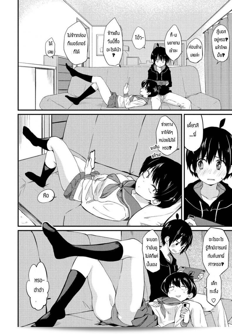 พี่สาวสนใจทดลอง [Toushiki Yubune] Kimagure Onee-chan ค่ะ 3