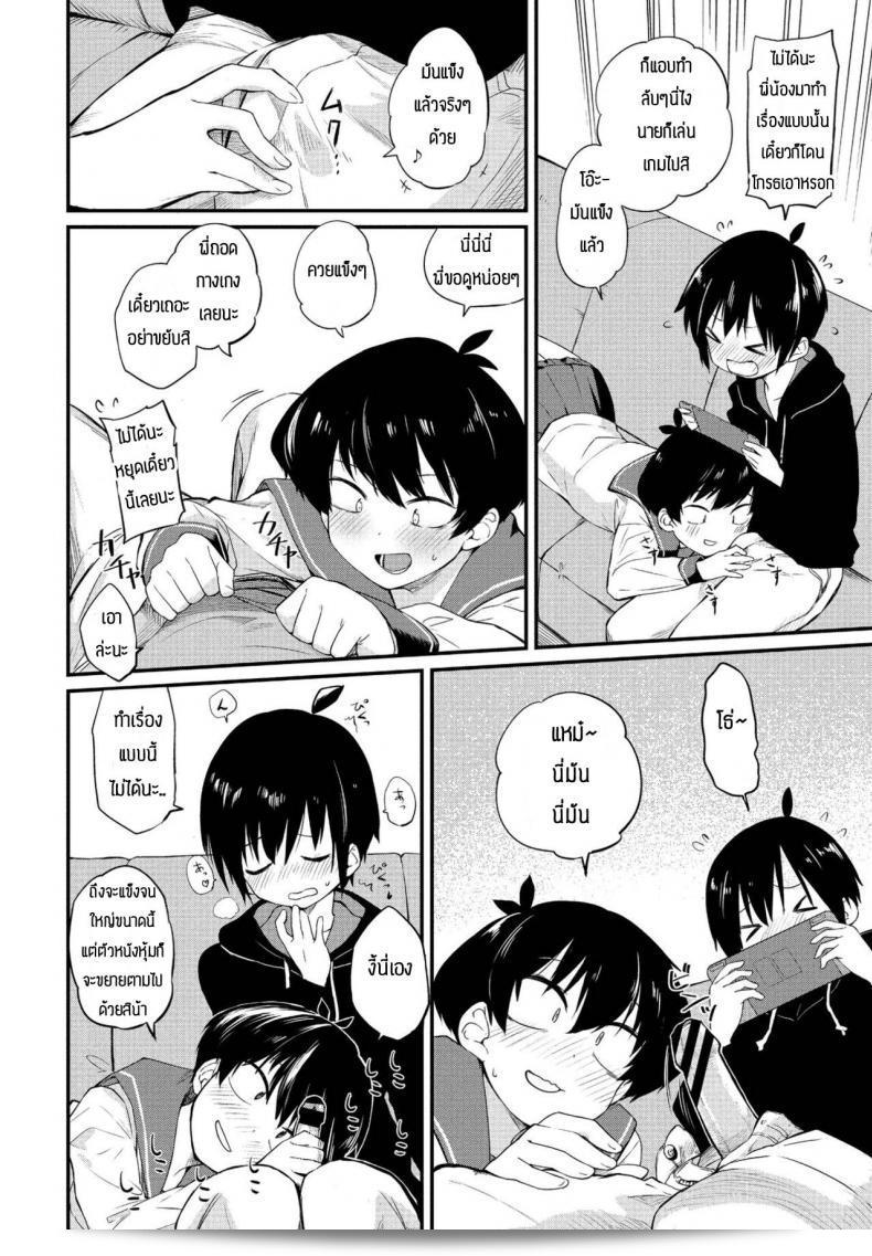 พี่สาวสนใจทดลอง [Toushiki Yubune] Kimagure Onee-chan ค่ะ 7