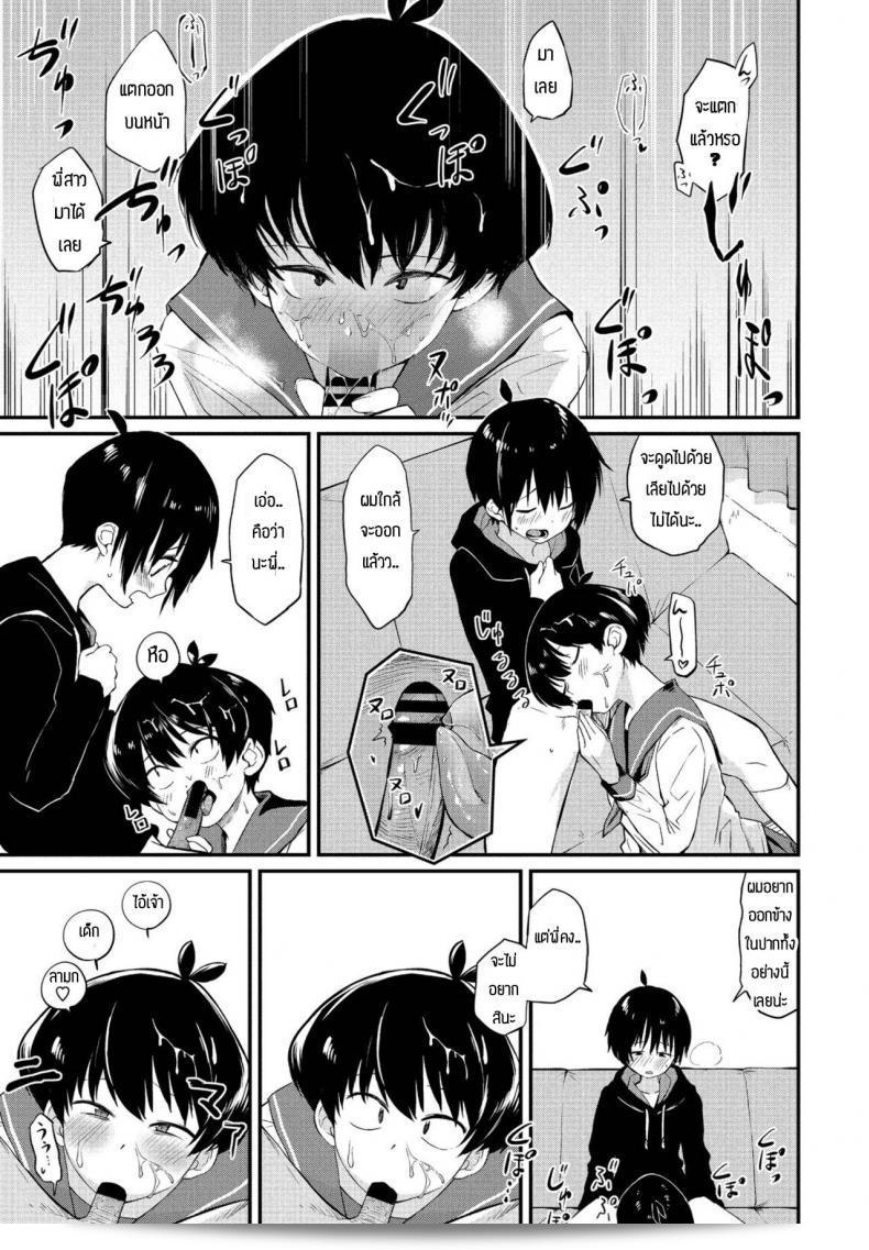 พี่สาวสนใจทดลอง [Toushiki Yubune] Kimagure Onee-chan ค่ะ 13