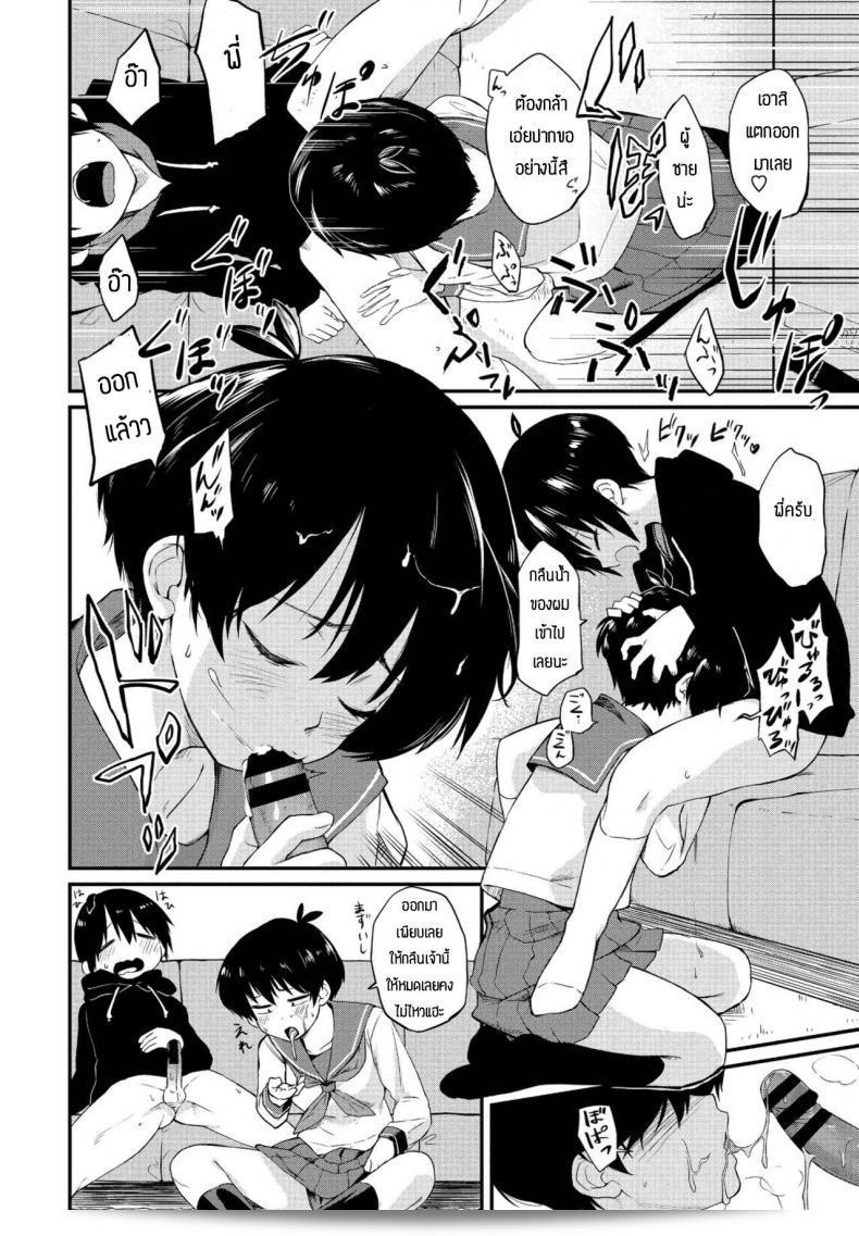 พี่สาวสนใจทดลอง [Toushiki Yubune] Kimagure Onee-chan ค่ะ 15