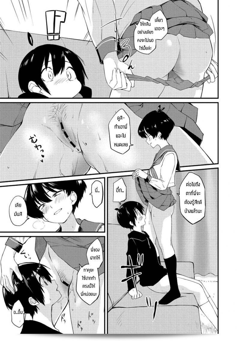 พี่สาวสนใจทดลอง [Toushiki Yubune] Kimagure Onee-chan ค่ะ 17