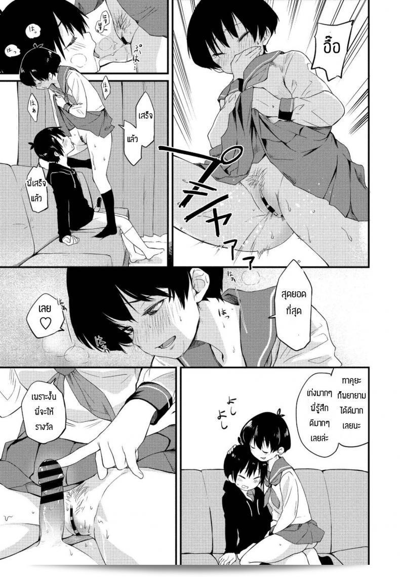 พี่สาวสนใจทดลอง [Toushiki Yubune] Kimagure Onee-chan ค่ะ 21