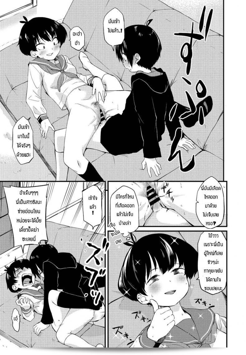 พี่สาวสนใจทดลอง [Toushiki Yubune] Kimagure Onee-chan ค่ะ 25