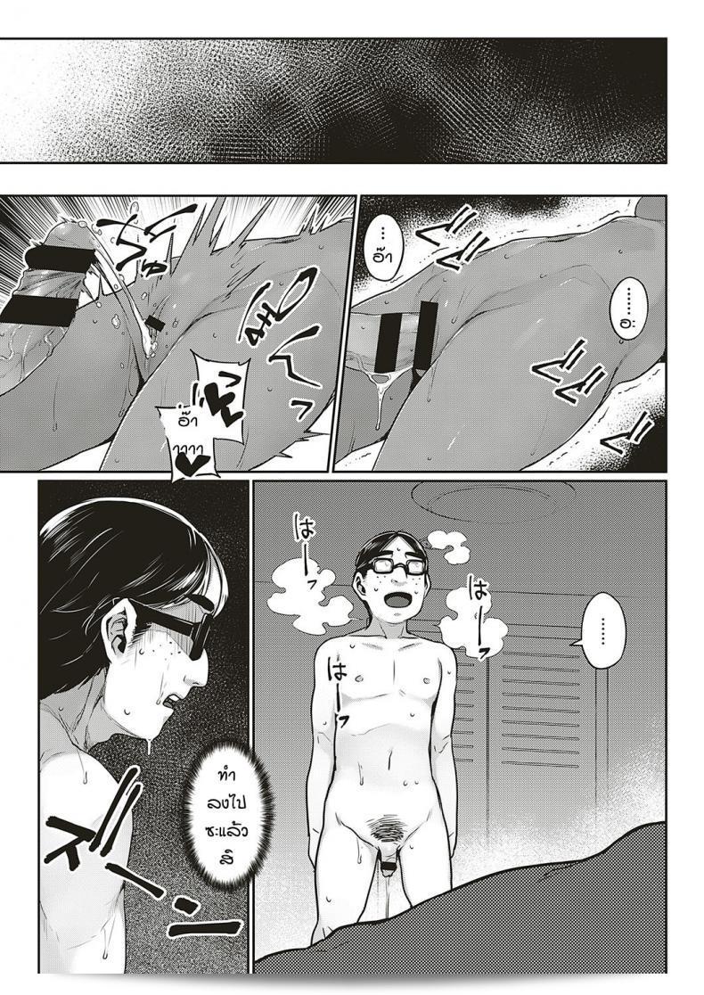เพื่อนบ้านต่างชาติที่ร่าเริงมาก [Mitsuba Minoru] Ibunka Ran Kouryuu Zenpen ภาค 01 49