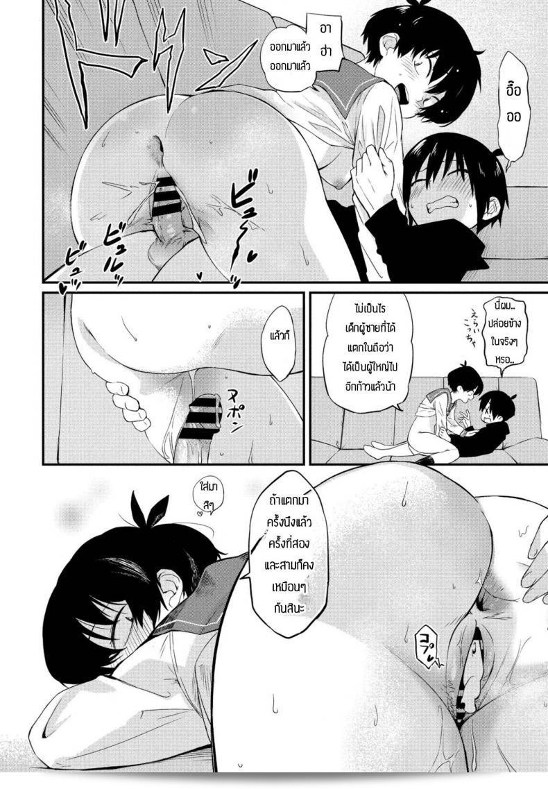 พี่สาวสนใจทดลอง [Toushiki Yubune] Kimagure Onee-chan ค่ะ 35