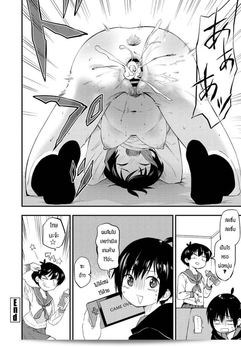 พี่สาวสนใจทดลอง [Toushiki Yubune] Kimagure Onee-chan ค่ะ 39