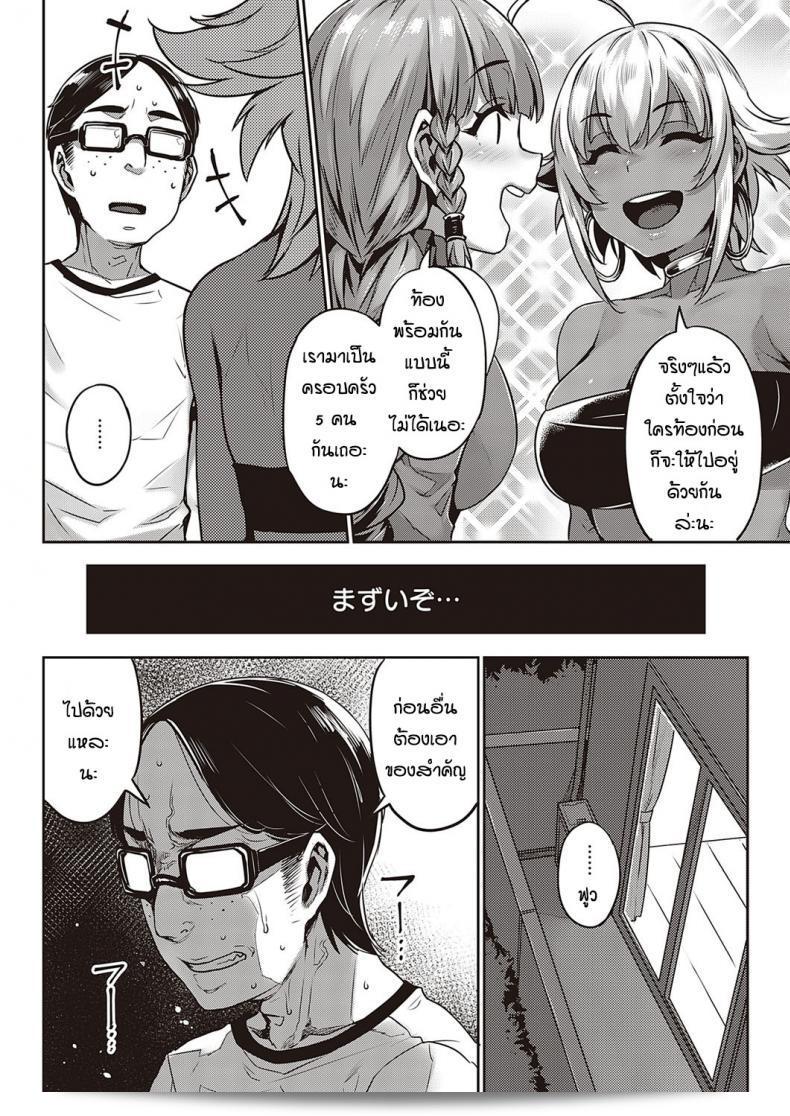 เพื่อนบ้านต่างชาติที่แสนสนุก [Mitsuba Minoru] Ibunka Ran Kouryuu Zenpen ภาคที่ 02 27