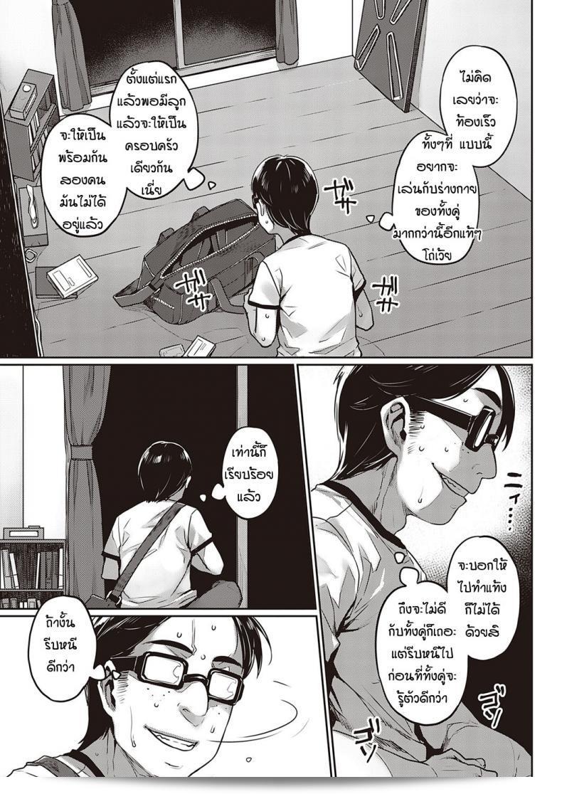 เพื่อนบ้านต่างชาติที่แสนสนุก [Mitsuba Minoru] Ibunka Ran Kouryuu Zenpen ภาคที่ 02 29