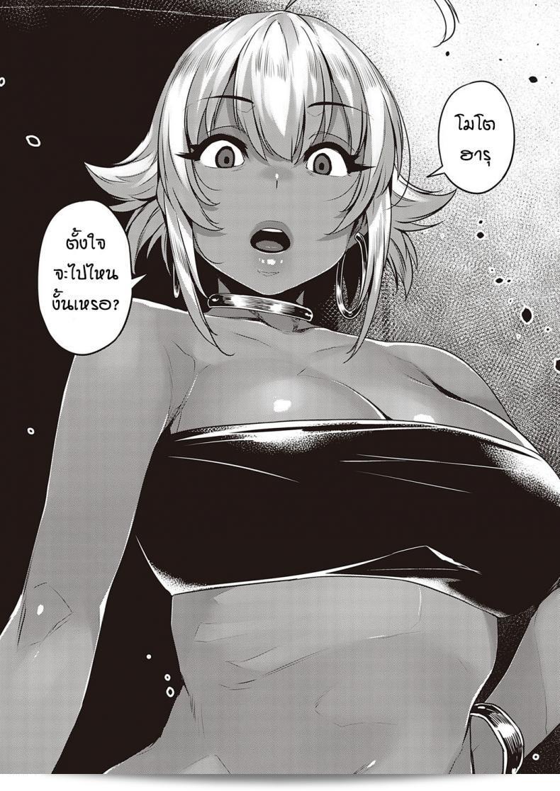 เพื่อนบ้านต่างชาติที่แสนสนุก [Mitsuba Minoru] Ibunka Ran Kouryuu Zenpen ภาคที่ 02 31