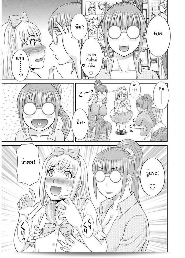สามสาวและเรื่องราวที่น่าสนใจ "Kawamori Misaki และ Megumi-san wa Musuko no Kanojo" ภาค 03 5