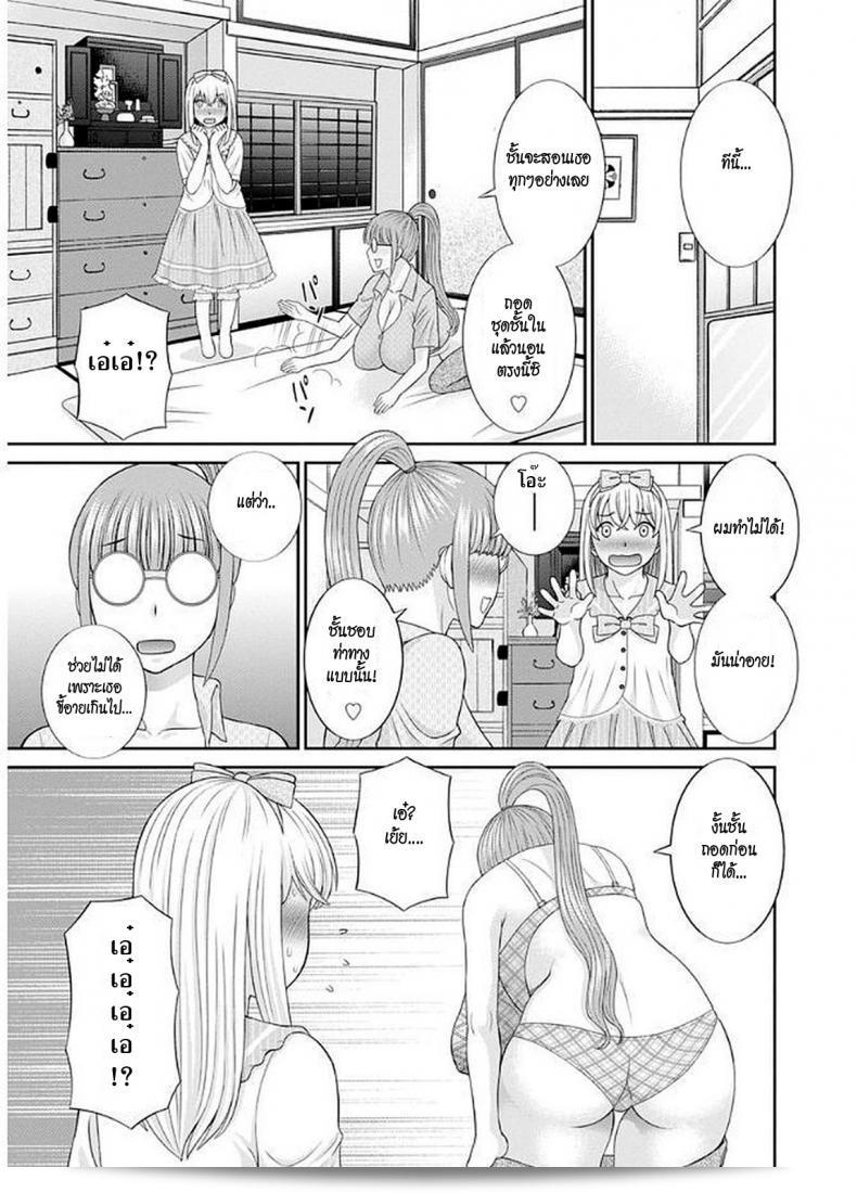 สามสาวและเรื่องราวที่น่าสนใจ "Kawamori Misaki และ Megumi-san wa Musuko no Kanojo" ภาค 03 9