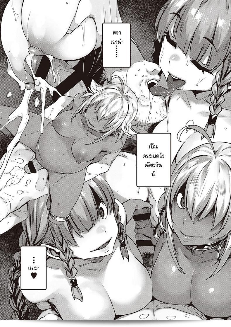 เพื่อนบ้านต่างชาติที่แสนสนุก [Mitsuba Minoru] Ibunka Ran Kouryuu Zenpen ภาคที่ 02 53