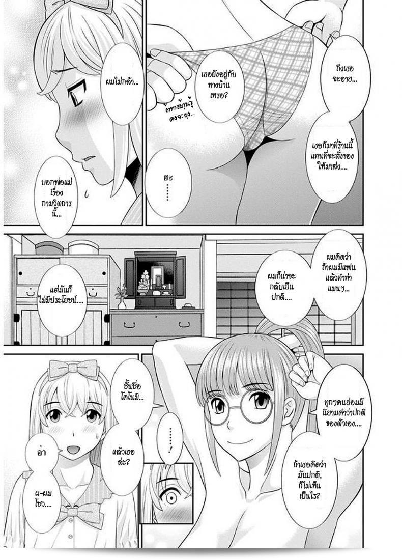 สามสาวและเรื่องราวที่น่าสนใจ "Kawamori Misaki และ Megumi-san wa Musuko no Kanojo" ภาค 03 33