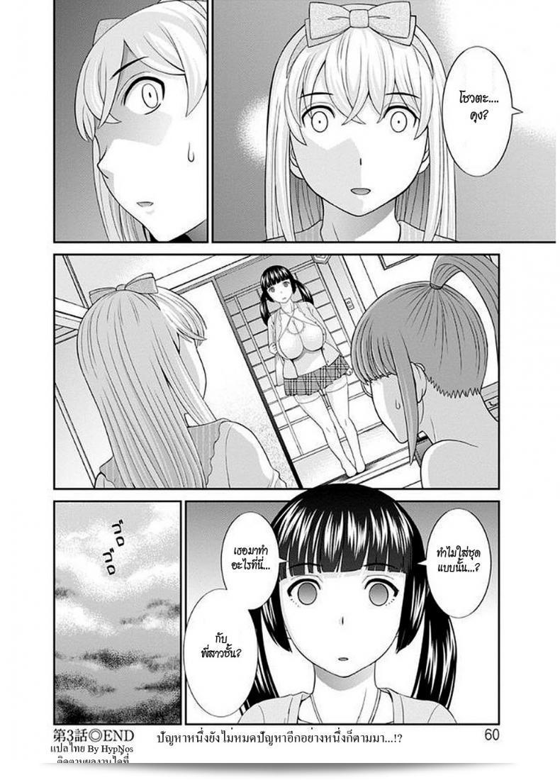 สามสาวและเรื่องราวที่น่าสนใจ "Kawamori Misaki และ Megumi-san wa Musuko no Kanojo" ภาค 03 35