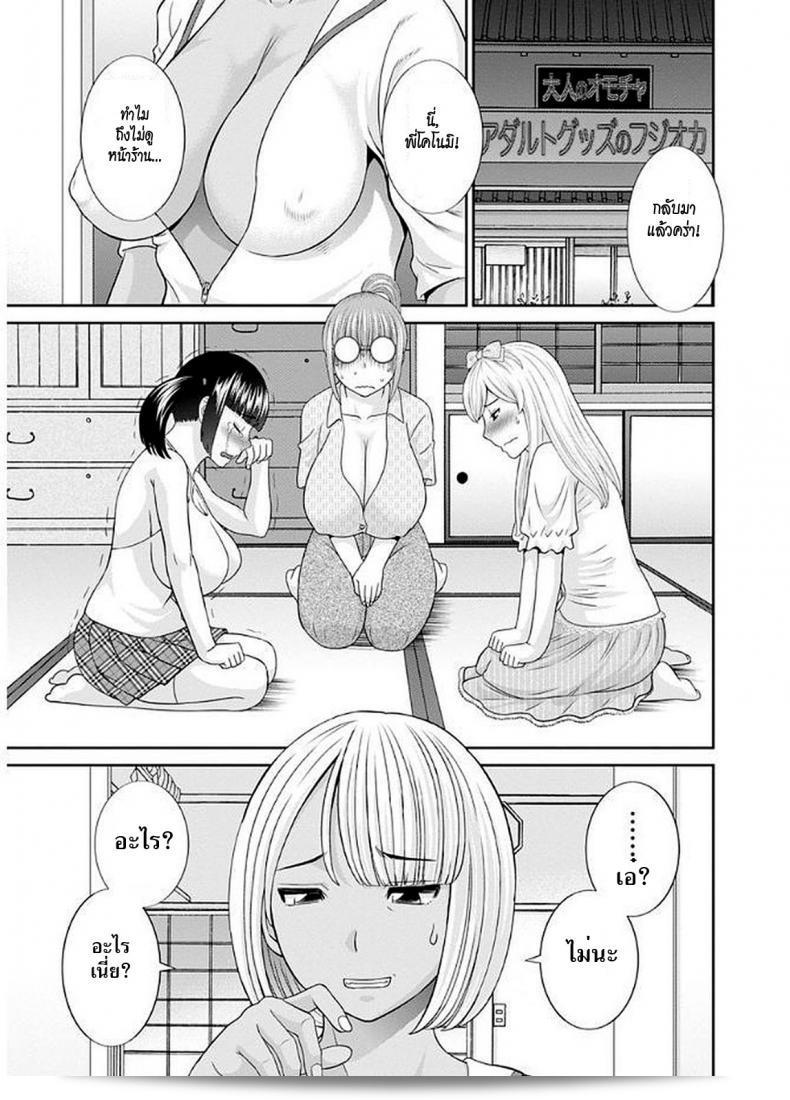 สามสาวกับเฒ่าหัวงู (Kawamori Misaki) Megumi-san กับ Musuko no Kanojo ภาค 04
