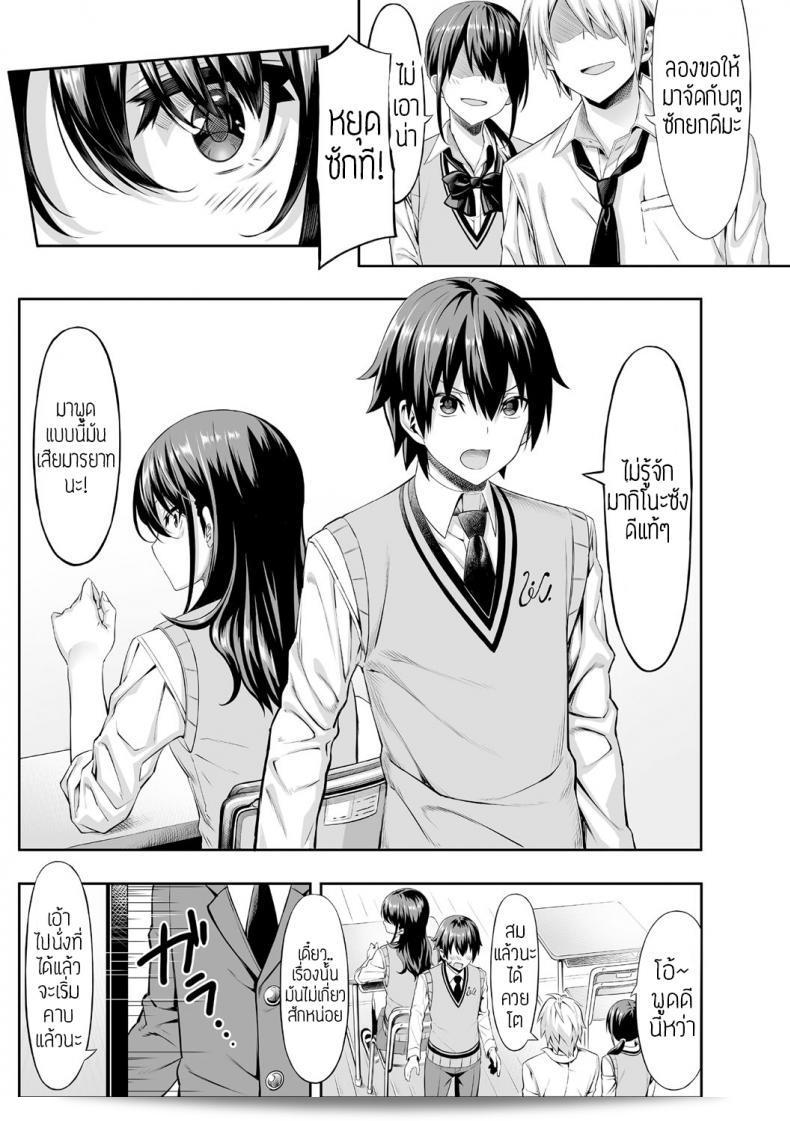 ปรากฏการณ์ครั้งแรกของเด็กถูกบูลลี่ [Takasaki Keisuke] Hajimete no Keiken 5