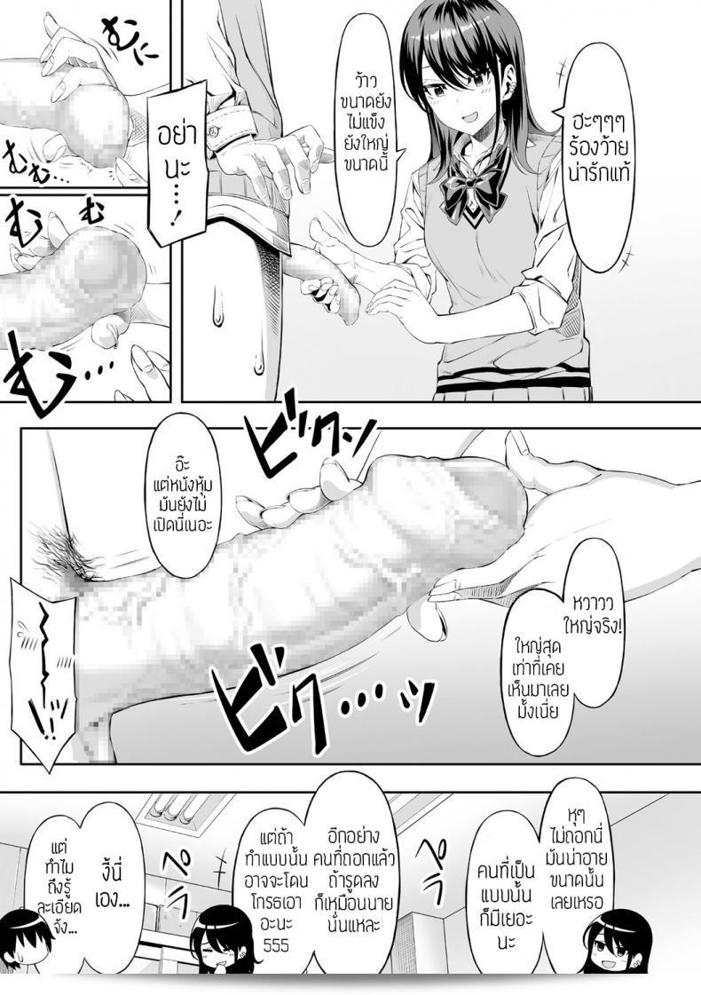 ปรากฏการณ์ครั้งแรกของเด็กถูกบูลลี่ [Takasaki Keisuke] Hajimete no Keiken 13