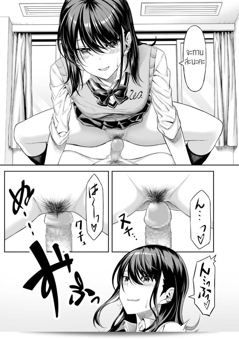ปรากฏการณ์ครั้งแรกของเด็กถูกบูลลี่ [Takasaki Keisuke] Hajimete no Keiken 21